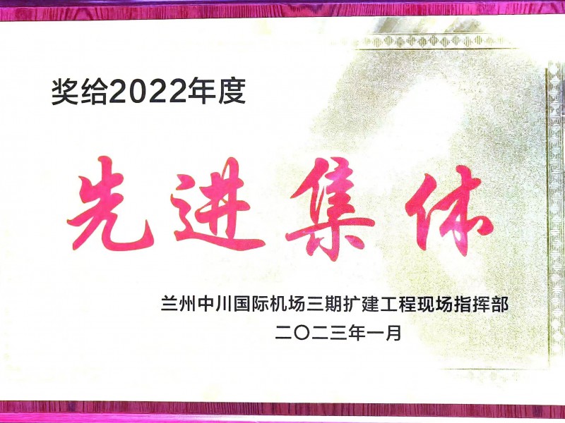 南寧吳圩機(jī)場(chǎng)改擴(kuò)建工程飛行區(qū)場(chǎng)道工程（四標(biāo)段）項(xiàng)目順利竣工